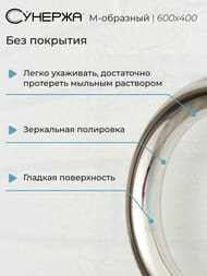 СУНЕРЖА М-образный 2 полки Полотенцесушитель 600х400 нерж. сталь, нак. гайка 1" 00-0008-6040