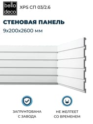   Bello Deco XPS  03/2.6 (92002600) , 00-00105053 (.)