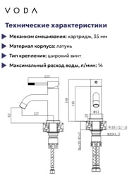 Смеситель для раковины VODA Vessel VSL26 (VSL26S) однозахват, без д/к, нержавеющ. стал — изображение 4