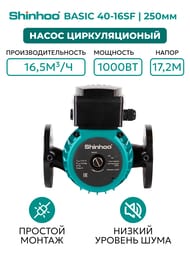   SHINHOO BASIC 40-16SF 3x380, DN 40, , 71222002