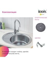 Уценка! Мойка IDDIS SUNO S (600х470х180) нерж. сталь, чаша справа, овальная SUN60SDi77
