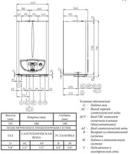 Двухконтурный газовый котел IMMERGAS Mini Eolo 28 3 E (751х440х340) 28 кВт, закрытая камера