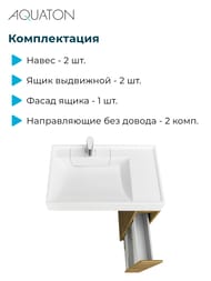 Тумба под раковину AQUATON Лондри20 1A2671K1LHDR0 180x496x882 для стиральной машины,дуб рустикальный (1A267101LHDR0+1A275001LHDR0)