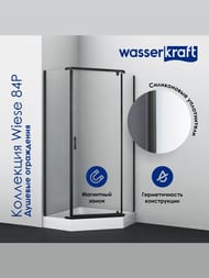 Душевой уголок WasserKRAFT Wiese 900x900x2000 стекло прозрачное/профиль черный 84P11