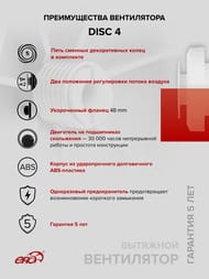 ���������� ERA DISC D100 ���������, 105 �3/�, 35 ��, ����: �����, DISC 4