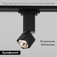 �������� ���������� ���������� Elektrostandard Cubus 85516/01 a062876, ������