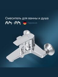 Смеситель AM.PM Gem S для ванны и душа F90A10000 однозахватный, настенный, хром