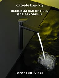 ��������� ��� �������� Abelsberg Lineara UNF23509MB �������, ������������� ������