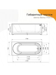 ����� ��������� ������� ����� (1700�750) �����, � �������� 1-01-0-0-1-337