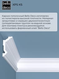   Bello Deco XPS  5 (70352000) , 00-00004637 (.)