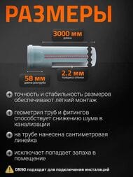 Труба Ostendorf 90х500мм