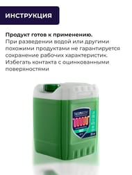 ������������� Thermagent EKO -30�� ������� 20�� �� ������ ���������������