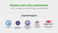 ГЕЙЗЕР БИО 311 Фильтр для мягкой воды, с краном для питьевой воды, трехступенчатый, арт. 66024