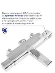 Смеситель IDDIS Uniterm для ванны c термостатом, поворотным изливом UNISB02i74WA хром