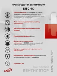 ���������� ERA DISC D100 ���������, 105 �3/�, 35 ��, ���.������, �����, DISC 4C