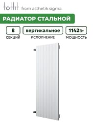 �������� �������� toHit from asthetik sigma, 8 ������, 550�1000�65, 1142 ��, ������������, ���������