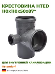 ���������� HTED 110�110�50�87� Ostendorf ����� ���������������
