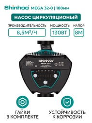   SHINHOO MEGA 32-8 1x230, G 2",  , 71121003