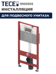 TECE Profil ����������� ��� ���������� ������� (������ 112 ��) 9300302