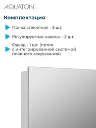 Зеркальный шкаф AQUATON Лондри 60 (598х750х130) подвесной, без подсветки, 1 дв., белый 1A278502LH010