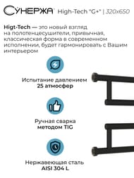  High-Tech model "G+"  320x650 ., .,  