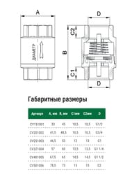   Arrowhead 25 (1")   CV251003