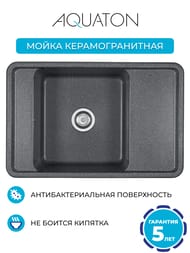 ����� ��������������� Aquaton ������ 78 (780�510�250) ��������� � ������, ������ 1A725032BS210