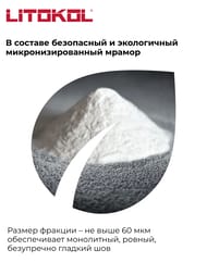 Затирка цементно-полимерная LITOKOL LITOCHROM LUXURY EVO, LLE.130 серый, ведро.2 кг — изображение 4