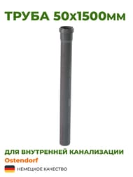 ����� Ostendorf 50�1500�� �����