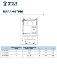 Клапан обратный STOUT 3/4" пружинный муфтовый с металлическим седлом SVC-0011-000020