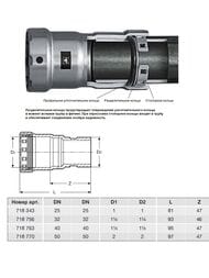  VIEGA Megapress 33,71" GrooveLock DN25, SC-Contur,  718343