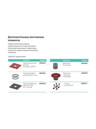  TECEdrainpoint DN 70   3603500