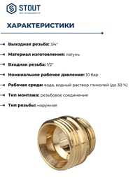  STOUT 1/2"3/4"  5 ,  ,  SFT-0049-000002