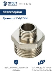 ������� STOUT 1"�1/2"��, ����������, ������,  SFT-0004-000112