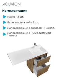 Тумба под раковину AQUATON Лондри 60 1A266901LHDR0 570x496x882 для ст.маш., дуб рустика, без фасада