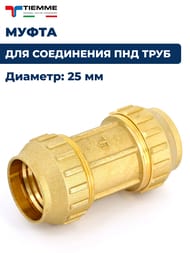 ����� Tiemme ��� ���� ���, 25�25 �����, ������