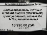 ������!��������������� GORENJE OTG50SLSIMBB6 (690�420�445) ������ 50�, 2���, ������������