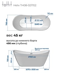    toHit Helix 1700800730,  , , TH08-021702