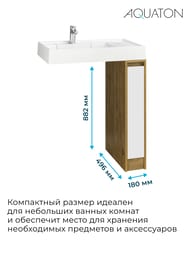 Тумба под раковину AQUATON Лондри20 1A2671K2LHDR0 180x496x882 для стир.машины,дуб рустикальный/белый (1A267101LHDR0+1A275001LH010)