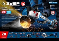 Аккумуляторная батарея ЗУБР Профессионал Li-Ion ST7-20-2, 20 В, 2 Ач, тип T7