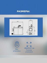 Насос SFA SANIPACK 462х146х295 плоский, для подвесного унитаза, умывальника, душа, биде
