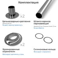 Карниз для шторки Triton 1700 прямой, нержавеющая сталь V110