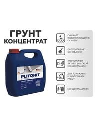 �������-���������� PLITONIT ����� 1 PROFI-3 ��������� ������������� ��� �����.� �����.����� 3 �