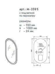 ������� Caprigo ������ 550�1000�24 ���������, ��������, � ����������, ������ M-359S-SF-019