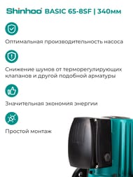 ����� �������������� SHINHOO BASIC 65-8SF 3x380�, DN 65, ���������, 71222006