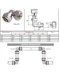 ������ �������� VALTEC d16�� VTm.351.N.001616