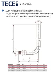 ��������� ������ TECEspring AX 16�15�300��, ��� ���������, ��������, 714016S