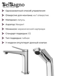 Смеситель для раковины BelBagno UNIQUE-LVM-CRM-W0 107мм, однозахватный, без донного клапана, хром — изображение 3
