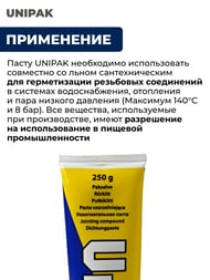 ����� UNIPAK 250�, � ���� (����)