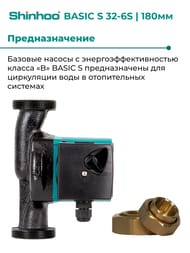   SHINHOO BASIC S 32-6S 180 1x230, 2",  , 71211005